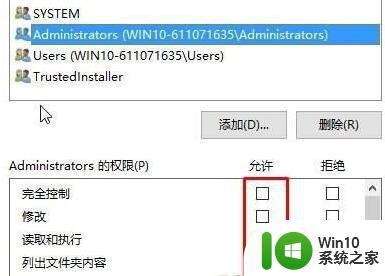 win10无法访问指定设备路径或文件您可能没有权限怎么办 Win10无法访问指定设备路径或文件怎么解决