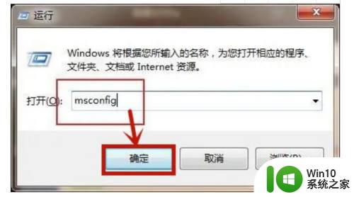 怎么去除win7开机自动弹出的广告新闻 如何停止win7开机自动弹出的广告新闻