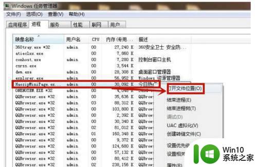 怎么去除win7开机自动弹出的广告新闻 如何停止win7开机自动弹出的广告新闻