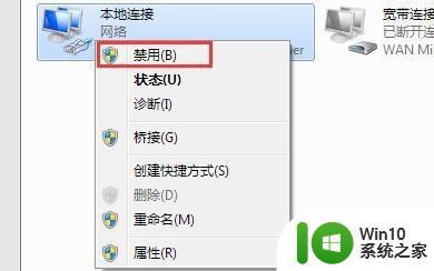 win7连接wifi网络一直显示正在识别怎么办 win7连接wifi网络一直显示正在识别无法连接