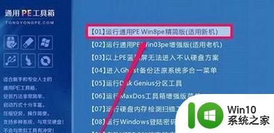 装win7开机出现windows boot manager的解决教程 win7开机出现windows boot manager怎么处理