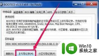 装win7开机出现windows boot manager的解决教程 win7开机出现windows boot manager怎么处理