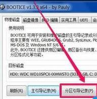 装win7开机出现windows boot manager的解决教程 win7开机出现windows boot manager怎么处理