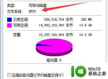 超过5g的文件无法复制到u盘怎么解决 文件无法复制到U盘解决方法