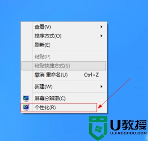 win8.1系统桌面找不到回收站的解决方法 win8.1系统桌面回收站丢失怎么办