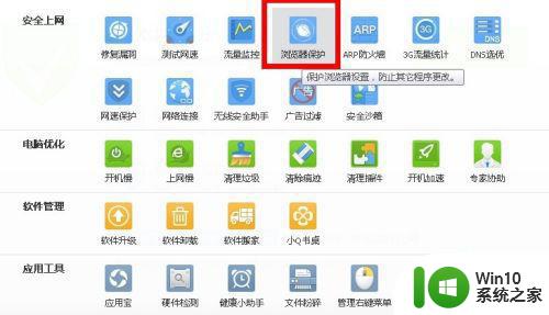 win7系统默认浏览器设置后被更改了怎么办 win7系统默认浏览器设置恢复方法