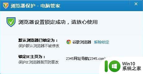 win7系统默认浏览器设置后被更改了怎么办 win7系统默认浏览器设置恢复方法