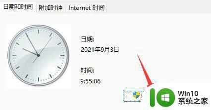 win11任务栏图标消失如何解决 win11状态栏图标不见了怎么回事