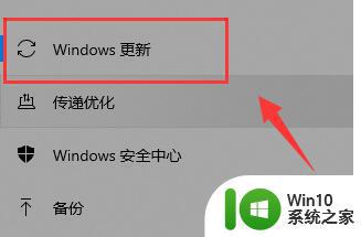 windows10更新win11系统的图文方法 windows10如何升级win11