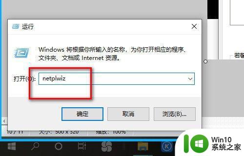 windows10锁屏密码怎么取消 window10锁屏密码设置取消步骤