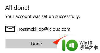 win10上icloud邮箱如何登陆 icloud邮箱怎么在win10上登陆