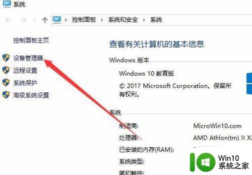 win10电脑出现拖影解决方法 win10电脑拖影怎么解决