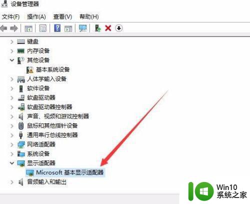 win10电脑出现拖影解决方法 win10电脑拖影怎么解决