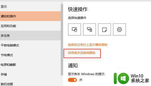 win10怎么彻底关闭右下角通知 win10彻底关掉右下角通知怎么设置