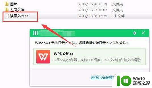 et文件如何转化成excel et文件怎么转成excel