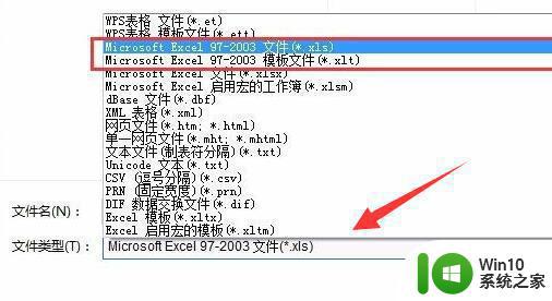 et文件如何转化成excel et文件怎么转成excel