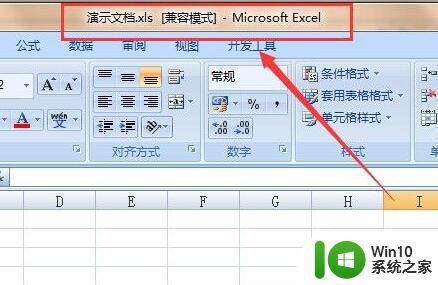 et文件如何转化成excel et文件怎么转成excel