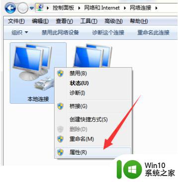 加快win7网络速度的方法 win7网络慢玩不了怎么办