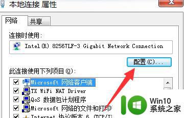 加快win7网络速度的方法 win7网络慢玩不了怎么办