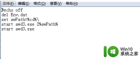 轩辕剑三在Win7下崩溃怎么办 Win7运行轩辕剑三黑屏问题解决方法