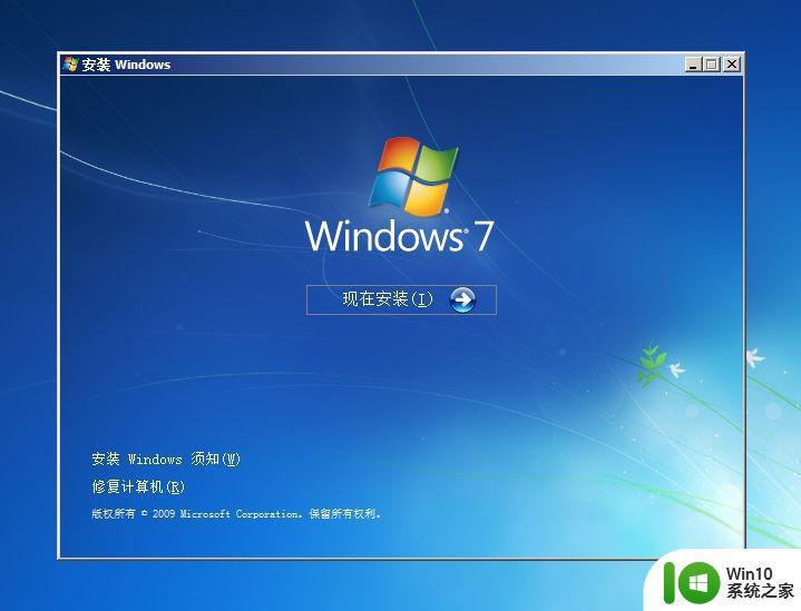 新固态硬盘怎么安装原版Windows 7系统 如何使用固态硬盘安装原版Windows 7系统教程