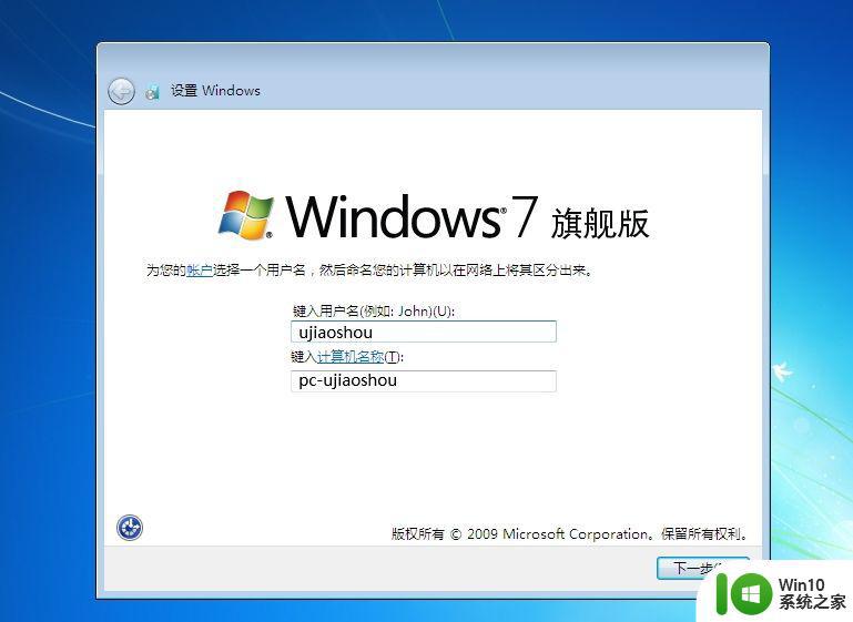 新固态硬盘怎么安装原版Windows 7系统 如何使用固态硬盘安装原版Windows 7系统教程