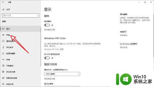 Win10 YY语音麦克风无声怎么解决 电脑麦克风连YY语音没声音怎么办