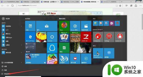 win10开始菜单应用如何拖动调整位置 win10改变开始菜单应用的顺序方法