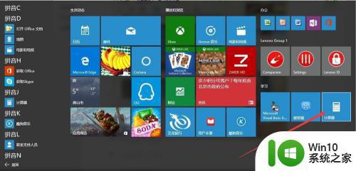 win10开始菜单应用如何拖动调整位置 win10改变开始菜单应用的顺序方法