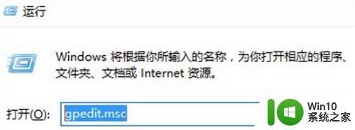 Win10电脑部分软件无法运行如何解决 Win10系统双基软件打不开怎么处理