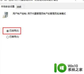 Win10电脑部分软件无法运行如何解决 Win10系统双基软件打不开怎么处理