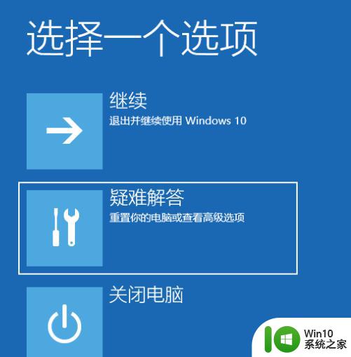 w10重置系统失败怎么办 w10电脑无法恢复出厂设置如何解决