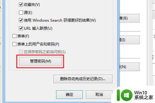 win7系统ie浏览器自动填充密码如何管理 如何在win7ie浏览器中找回忘记的密码