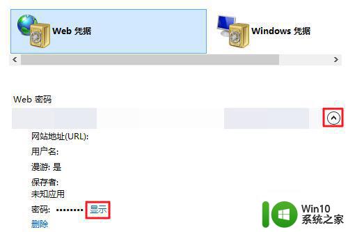 win7系统ie浏览器自动填充密码如何管理 如何在win7ie浏览器中找回忘记的密码