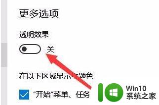 如何将Win10任务栏颜色更改为黑色 Win10更新后如何调整任务栏颜色为黑色