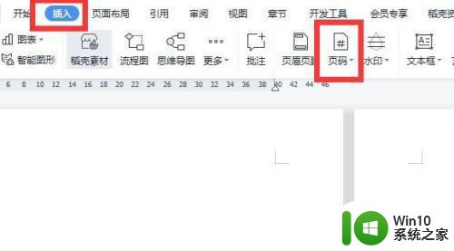 win10中word如何设置不同页码格式 怎样在word中设置不同页码样式（win10）