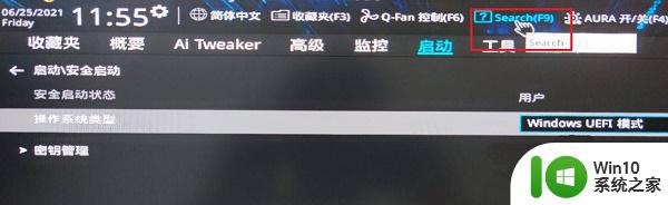 z97主板支持win11的方法 z97升级win11的步骤和注意事项