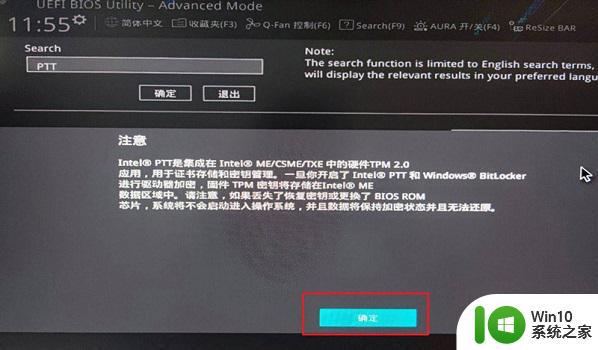 z97主板支持win11的方法 z97升级win11的步骤和注意事项