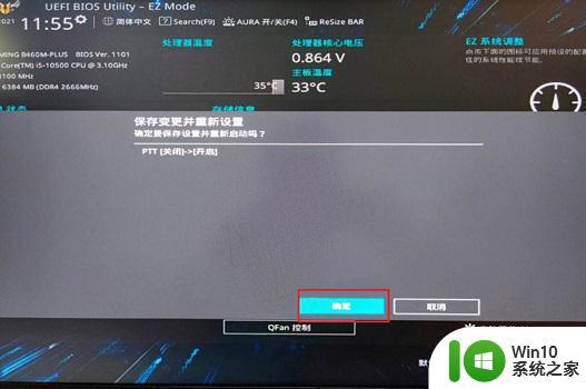 z97主板支持win11的方法 z97升级win11的步骤和注意事项