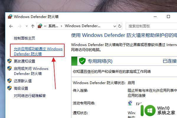 win7电脑远程控制怎么设置 win7电脑如何通过远程桌面连接其他设备