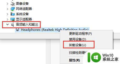 win10打开realtek高清晰音频管理器无法正常使用的解决办法 如何解决win10打开realtek高清晰音频管理器提示安装失败的问题