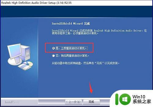 win10打开realtek高清晰音频管理器无法正常使用的解决办法 如何解决win10打开realtek高清晰音频管理器提示安装失败的问题