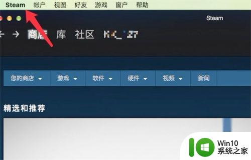 steam共享游戏流程详解 steam共享游戏设置教程