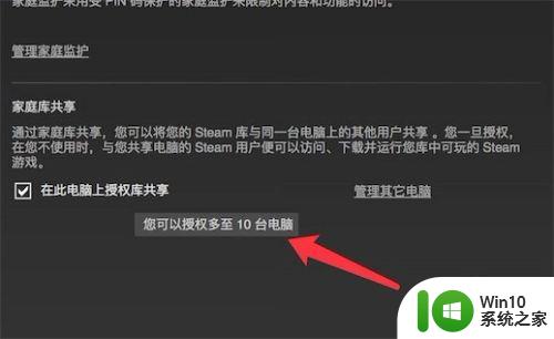 steam共享游戏流程详解 steam共享游戏设置教程