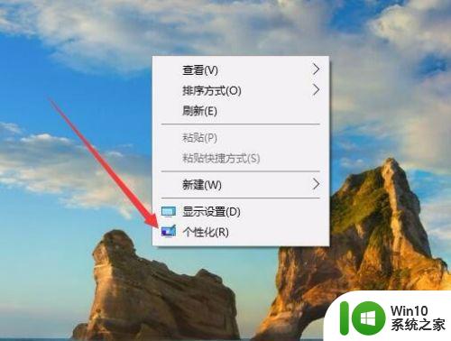 Windows 10笔记本状态栏如何设置透明 Win10电脑任务栏透明化方法