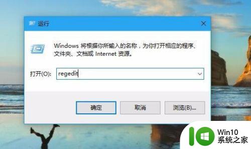 Windows 10笔记本状态栏如何设置透明 Win10电脑任务栏透明化方法