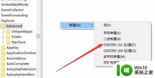 Windows 10笔记本状态栏如何设置透明 Win10电脑任务栏透明化方法