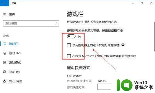 win10录屏工具打不开怎么办 win10录屏软件无法启动怎么处理