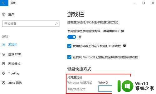 win10录屏工具打不开怎么办 win10录屏软件无法启动怎么处理