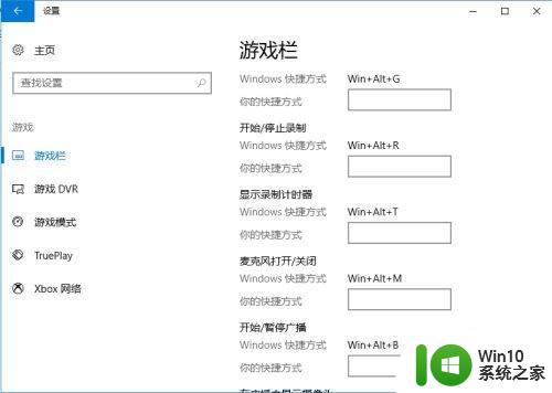 win10录屏工具打不开怎么办 win10录屏软件无法启动怎么处理